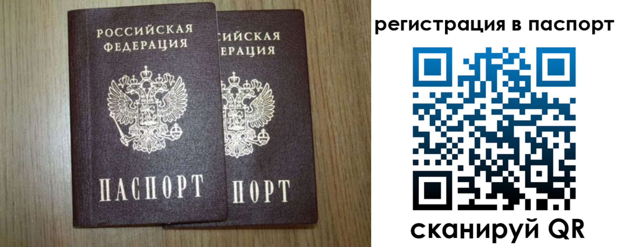 прописка регистрация в Нефтегорске