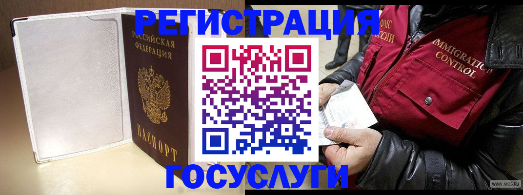 временная регистрация адрес в Нефтегорске