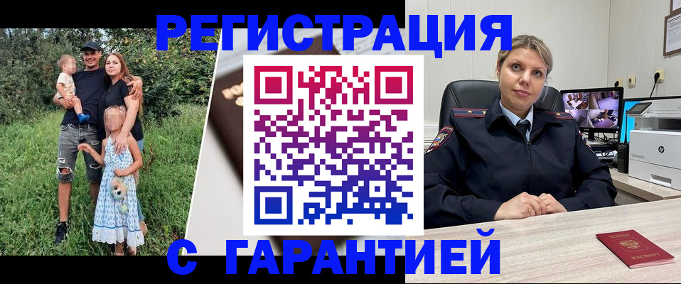временная регистрация для школы в Нефтегорске