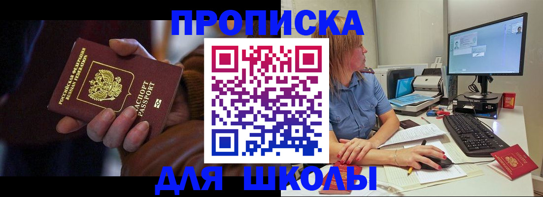 временная регистрация в квартире в Нефтегорске
