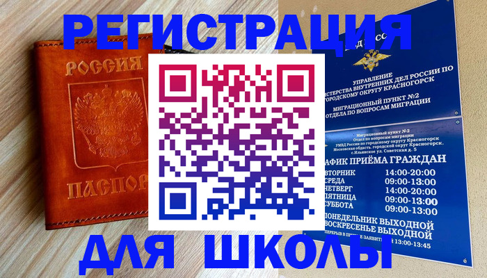временная регистрация поиск в Нефтегорске