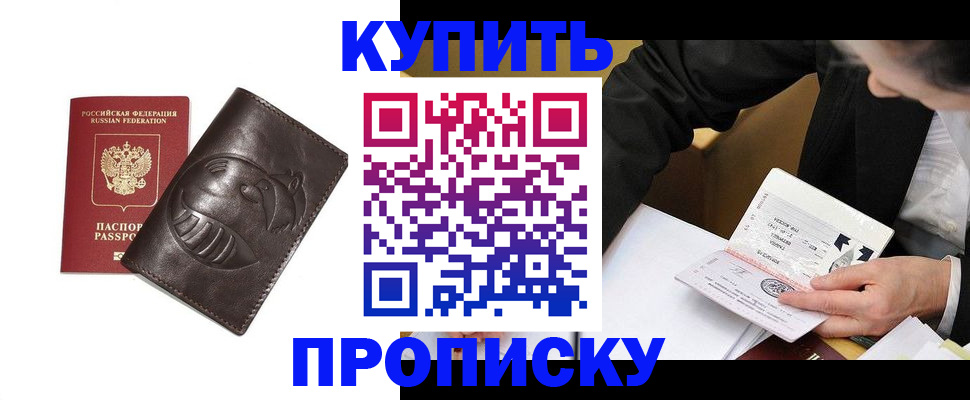 прописка для кредита в Нефтегорске